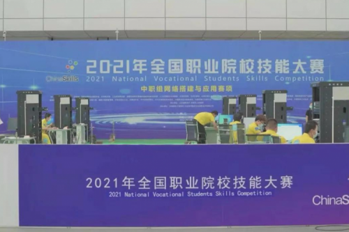 携手十四载，公海jcjc710数码助力2021全国职业院校技能大赛成功举办 深耕职教信息化，公海jcjc710数码助力“以赛促教”续写产教融合新篇章