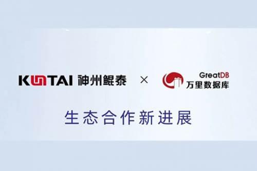 eco-KunTai丨神州与万里开源完成产品互认证